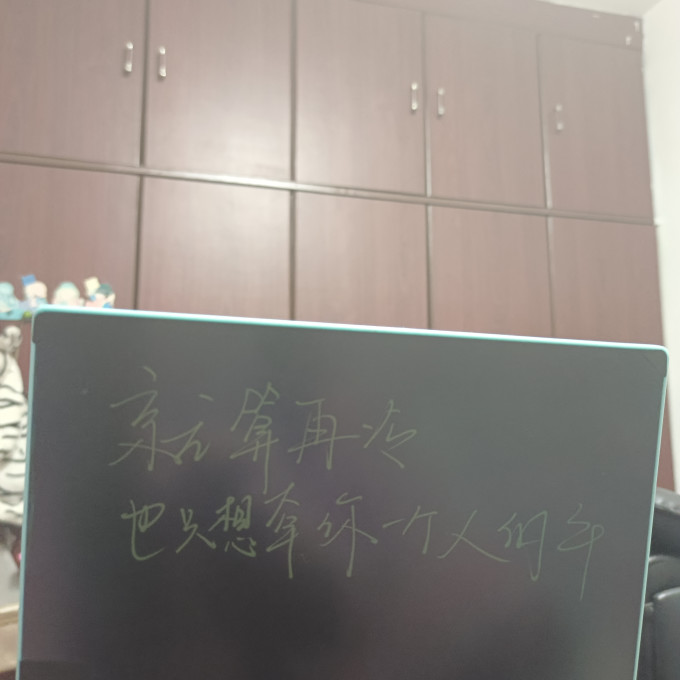 手写板