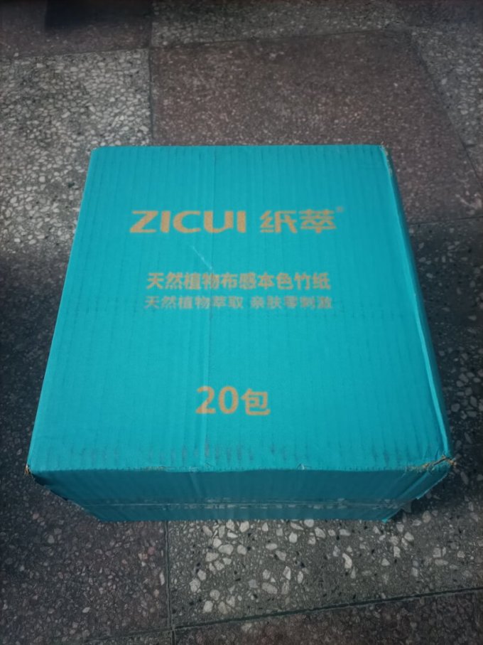 纸萃抽纸