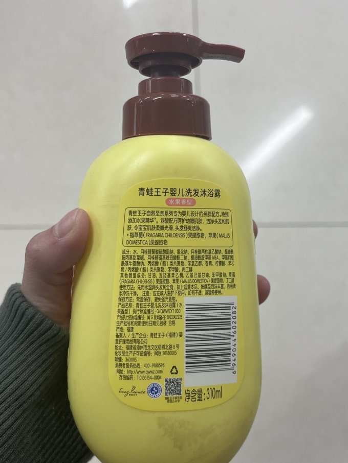 青蛙王子沐浴产品