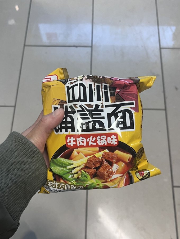 四川人最爱的火锅铺盖面