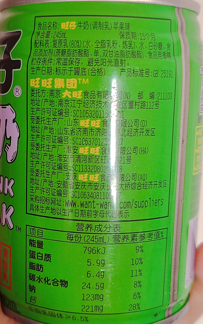 乳饮料