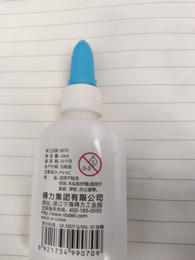 手工课必备得力白乳胶