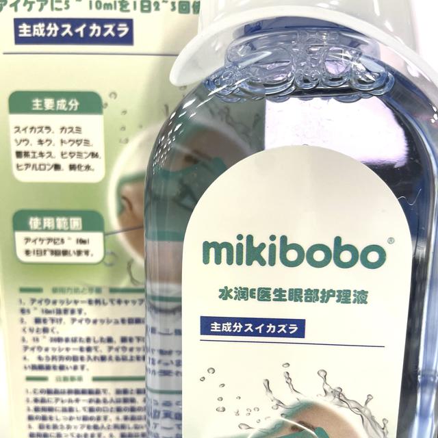 mikibobo洗眼液，眼睛干痒疲劳的福音，温和不刺激