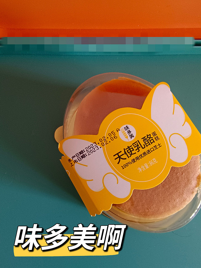 味多美节日食品礼券