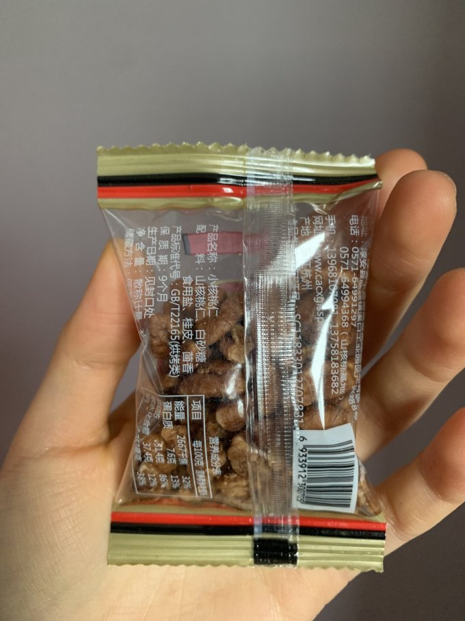 常香果核桃