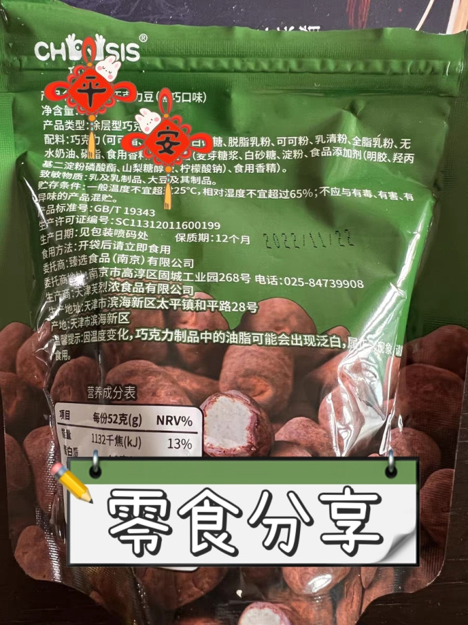 巧兮兮糖果巧克力