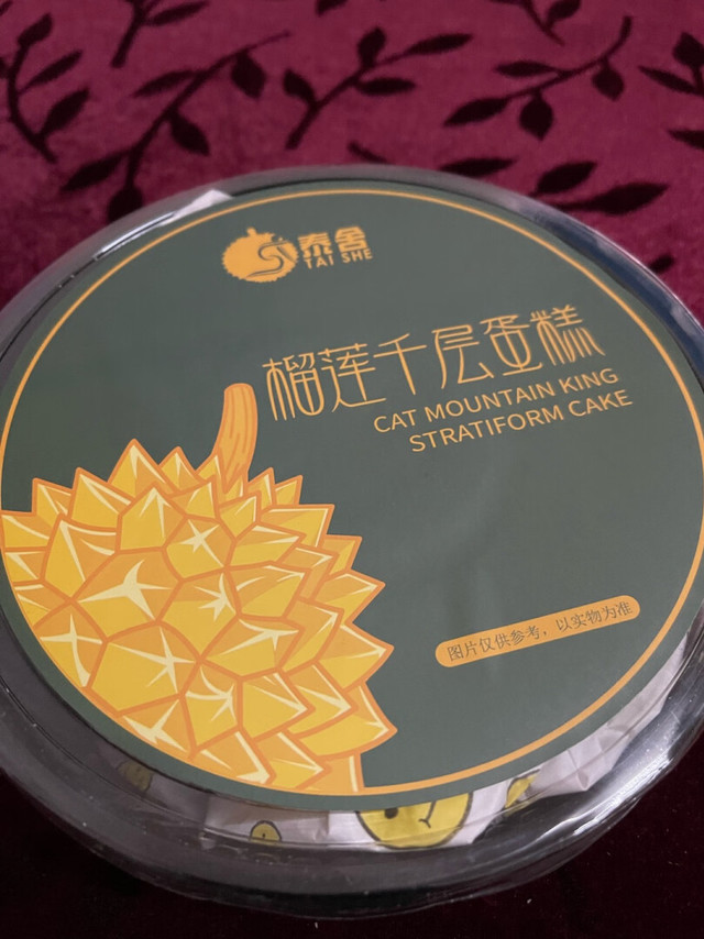 
榴莲蛋糕一直是全家人喜欢的美食；这次活