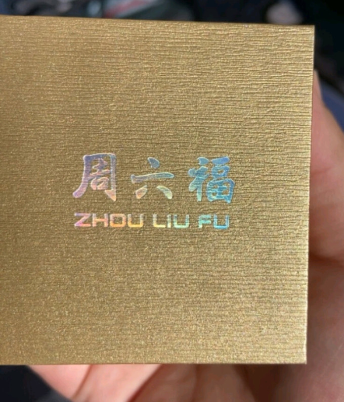 周六福黄金耳饰