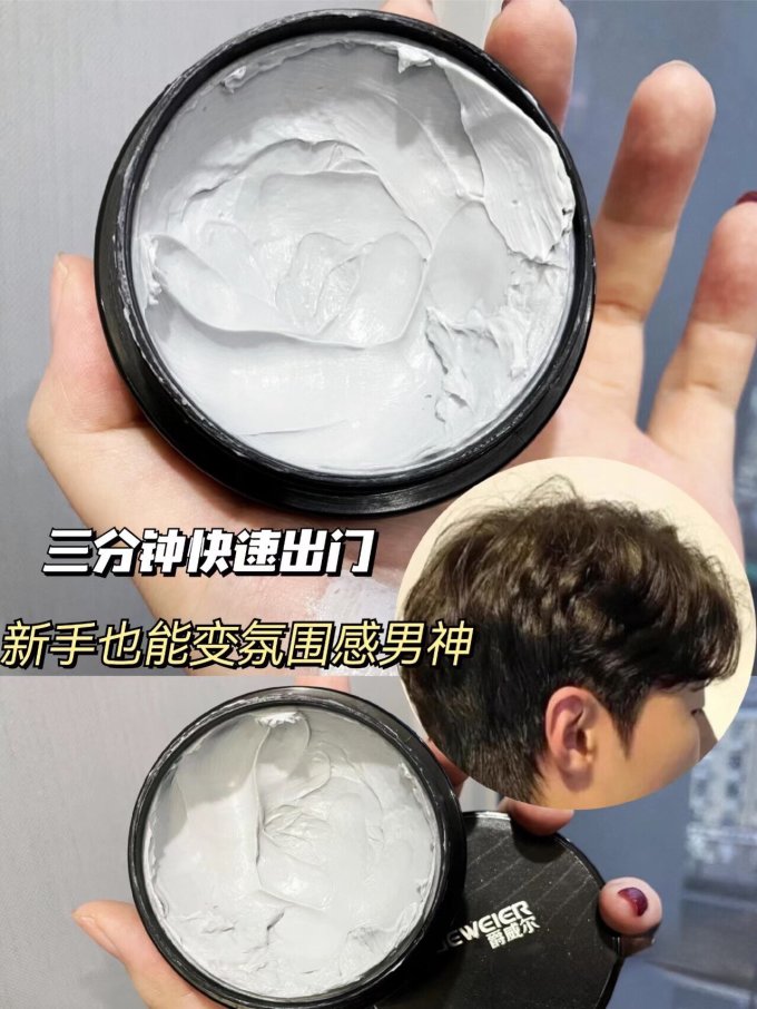 爵威尔染发造型