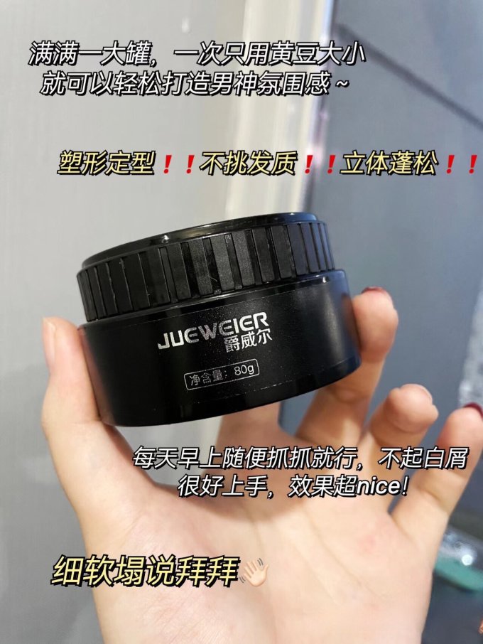 爵威尔染发造型