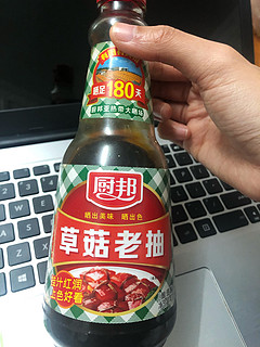 厨房必备品！草菇老抽