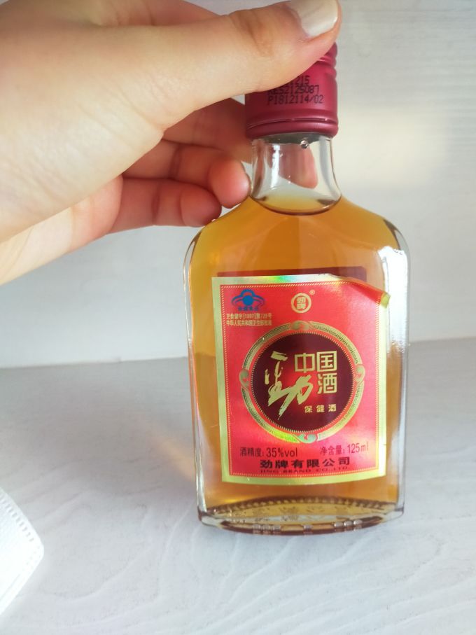 劲牌黄酒/养生酒