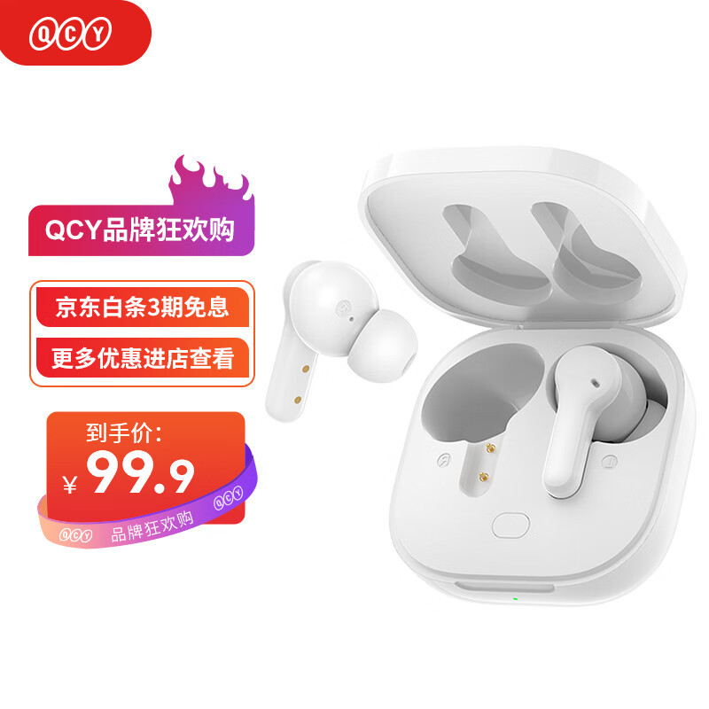 降噪通透优美好音质，QCY-T13 ANC强势主推