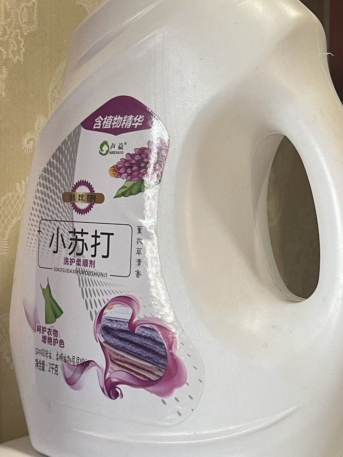声益洗衣液