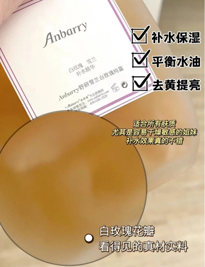 爽肤水