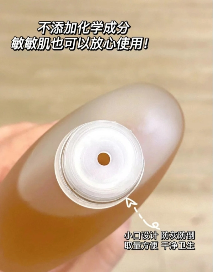 爽肤水