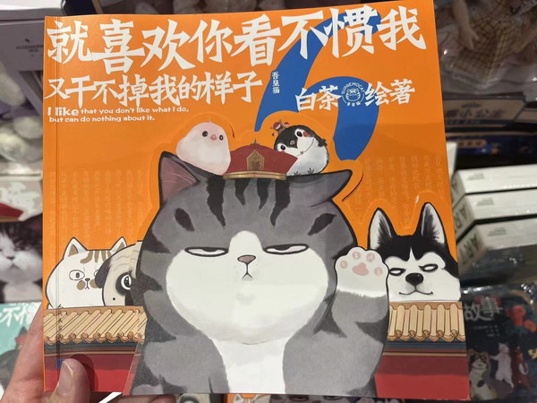 好贱的书名，但还挺有意思