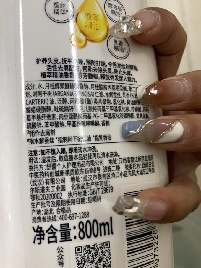 舒蕾洗发水