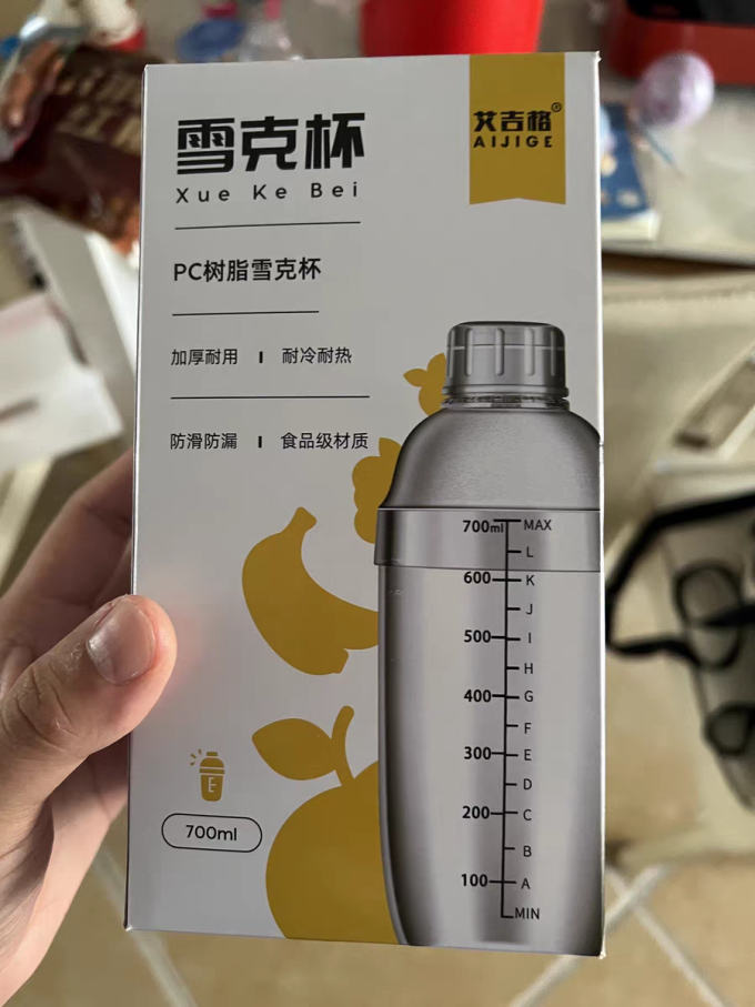 艾吉格塑料杯