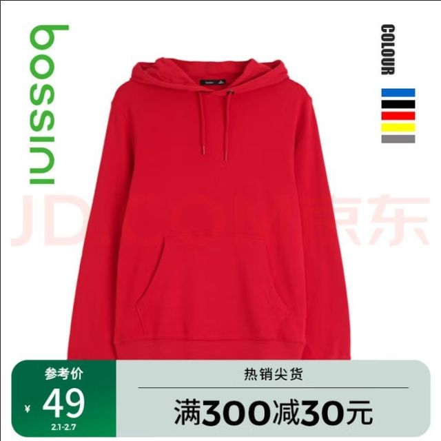 堡狮龙bossini秋季新款男装纯棉连帽上衣