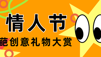 涨知识，一年竟然有12个情人节？附带奇葩礼物大盘点，创意指数100颗星！