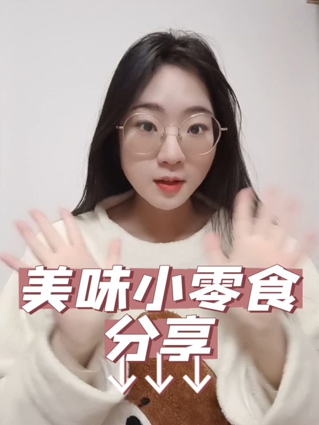 美味小零食分享，你不知道的干脆面