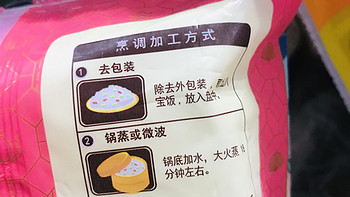 美食 篇四十五：发现了好吃的糯米饭，便宜又好吃