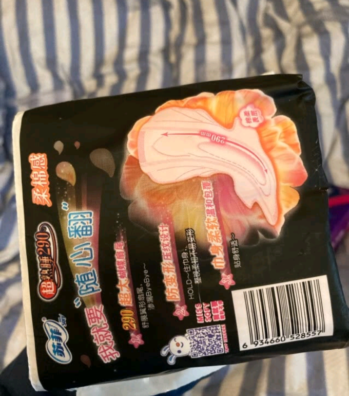 苏菲卫生巾