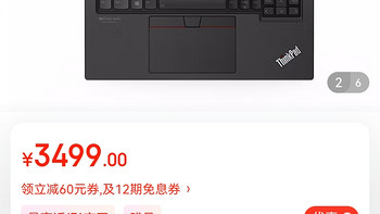 联想笔记本 ThinkPad X13  13.3英寸高性能轻薄便携笔记本R5 Pro -4650U/8G/512G SSD/Win11/高清屏