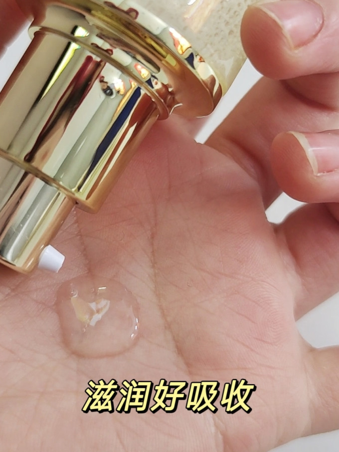 透真精华液