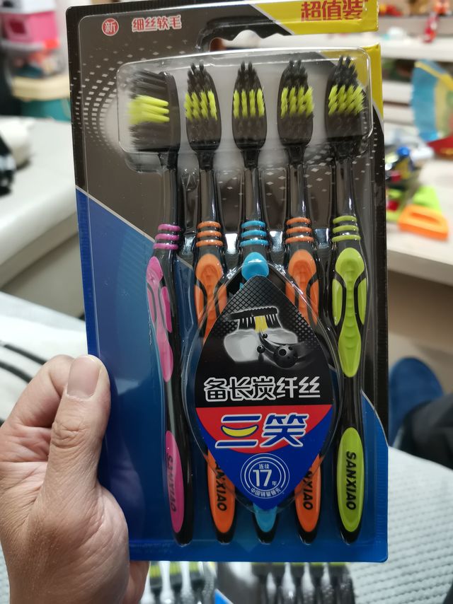 三笑牙刷