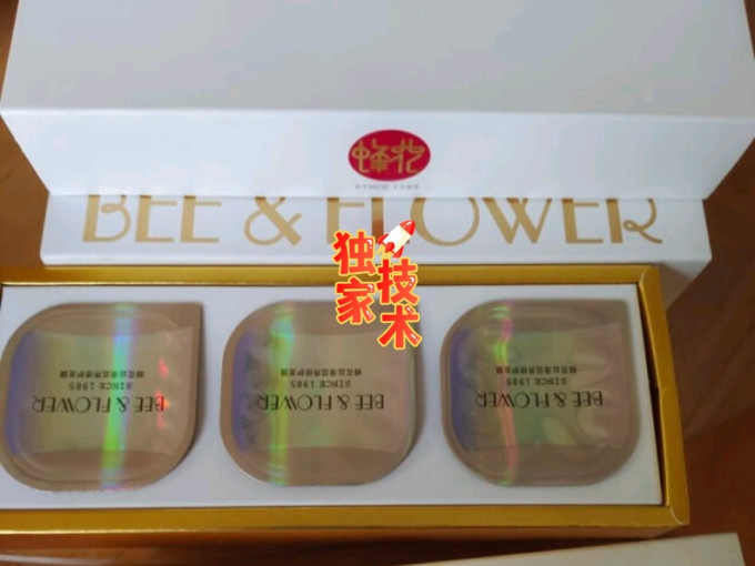 蜂花发膜