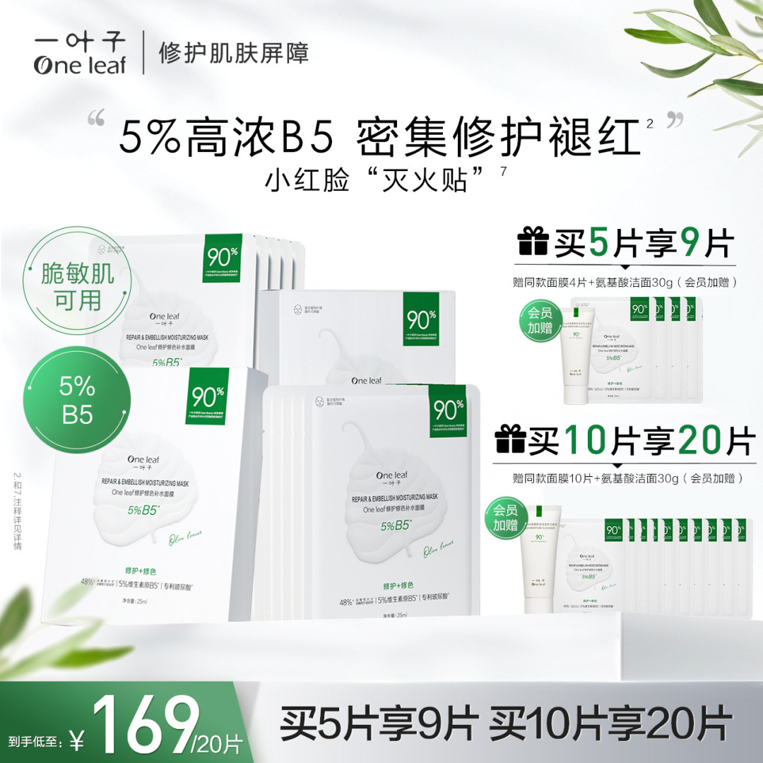 小红脸灭火贴,还得看一叶子