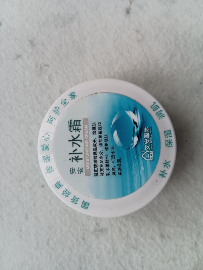 乳液面霜