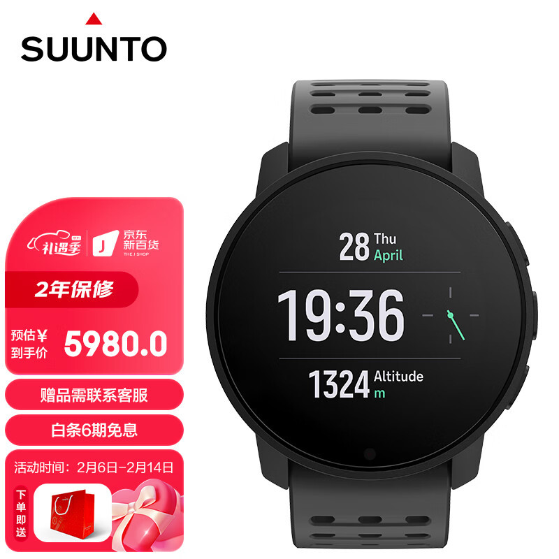 颂拓被中国公司收购之后的首款运动手表——SUUNTO 9 Peak Pro运动手表实测