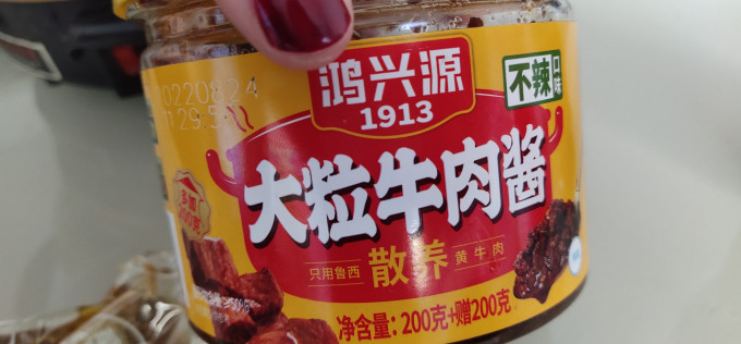 鸿兴源调味品