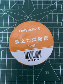 我的DIY装备2:焊锡膏