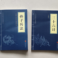 中华国学经典《孙子兵法》图书分享