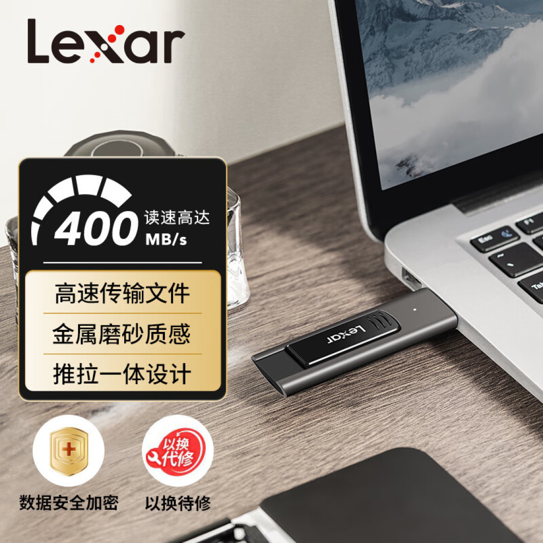 狂飙秒速400MB!雷克沙M900高速优盘