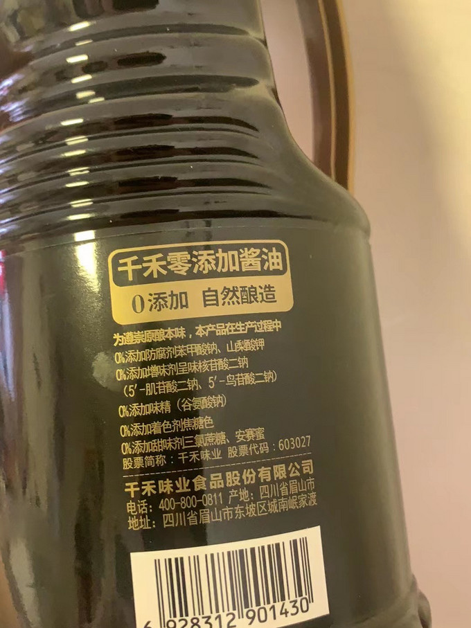 千禾酱油食醋