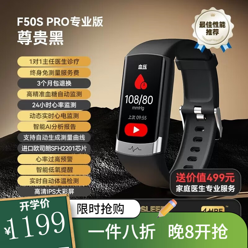 无创血糖血氧，排名仅次于华为小米，dido F50S Pro大屏智能手环