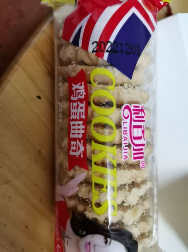 鸡蛋曲奇清脆好吃