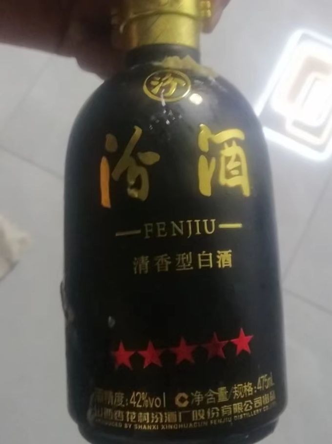 汾酒白酒