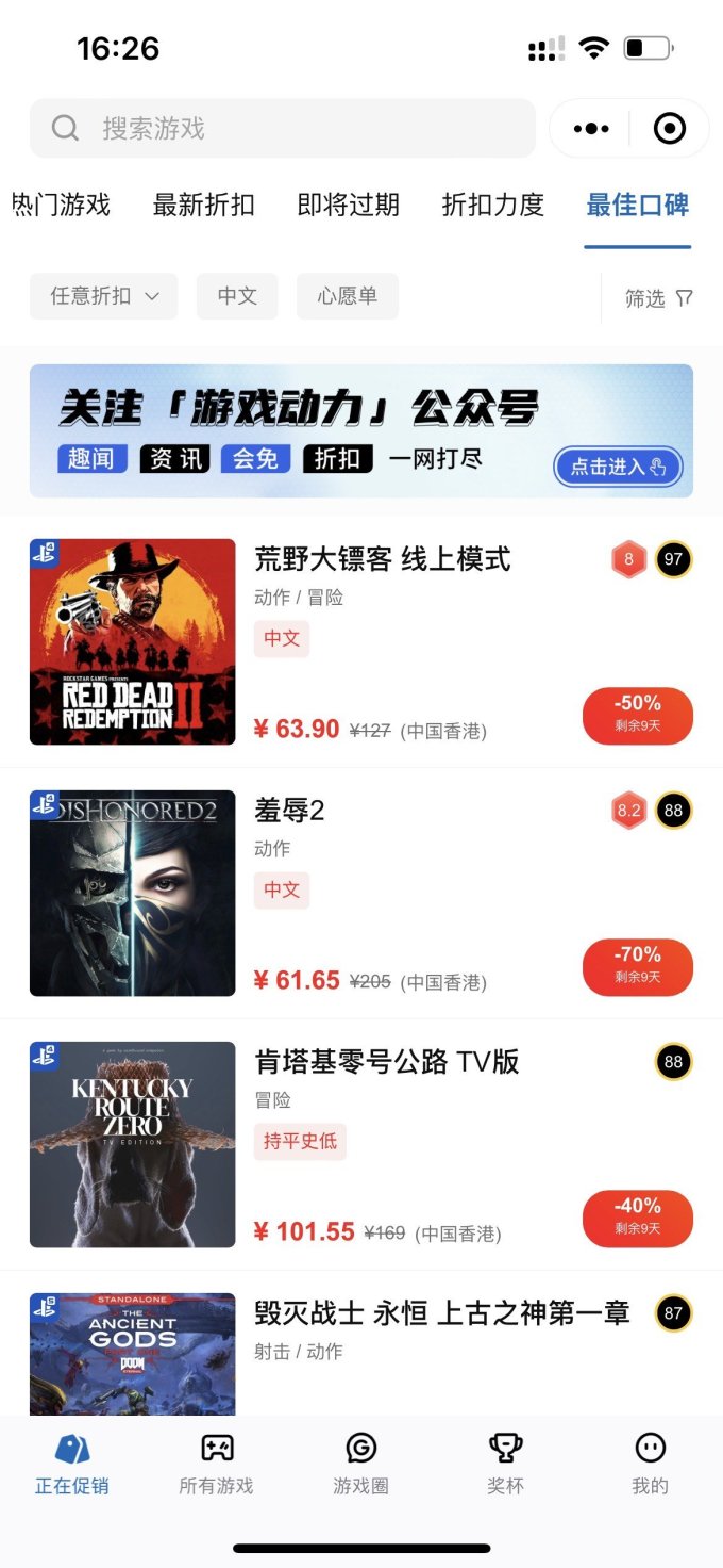 索尼游戏机