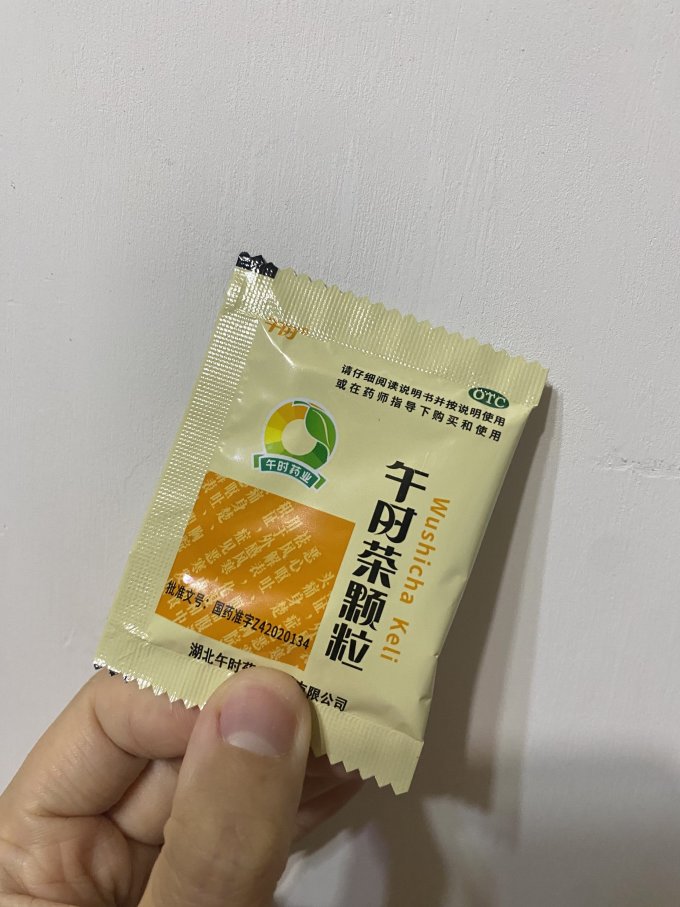 午时生活杂货