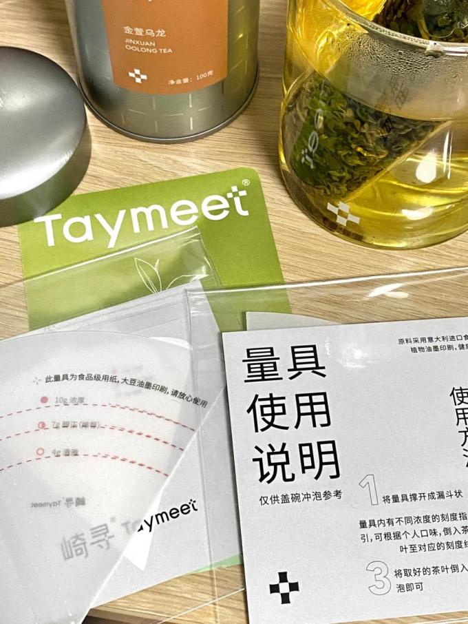 崎寻茶类