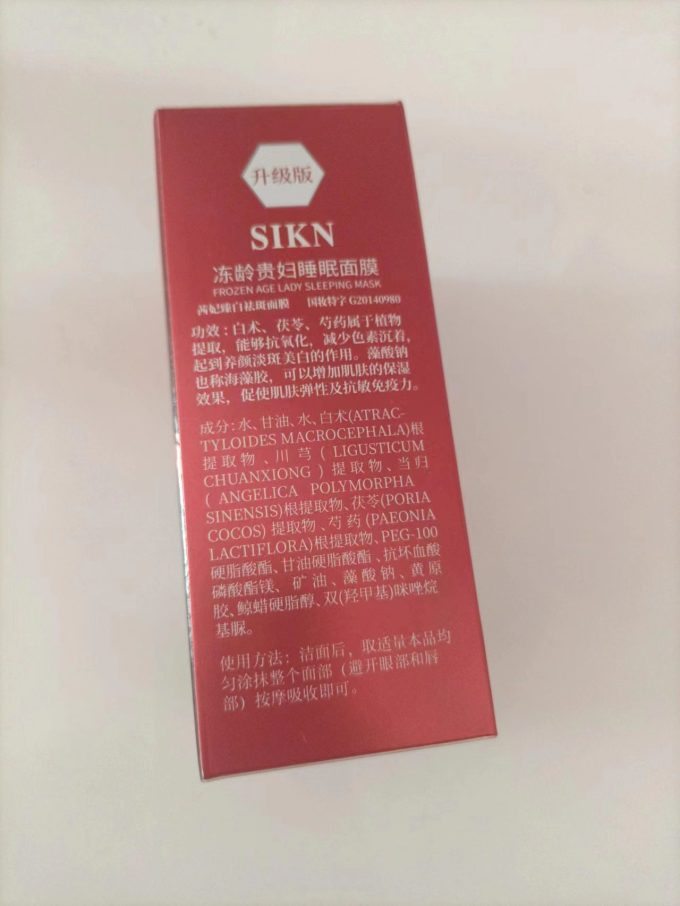 莎曼莉涂抹面膜