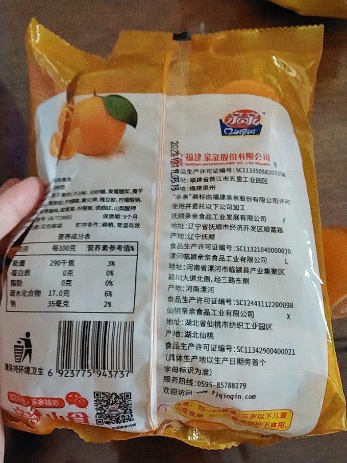 亲亲其他休闲零食