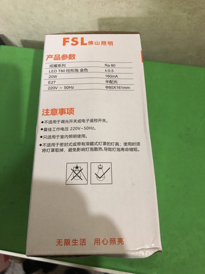 佛山照明灯泡