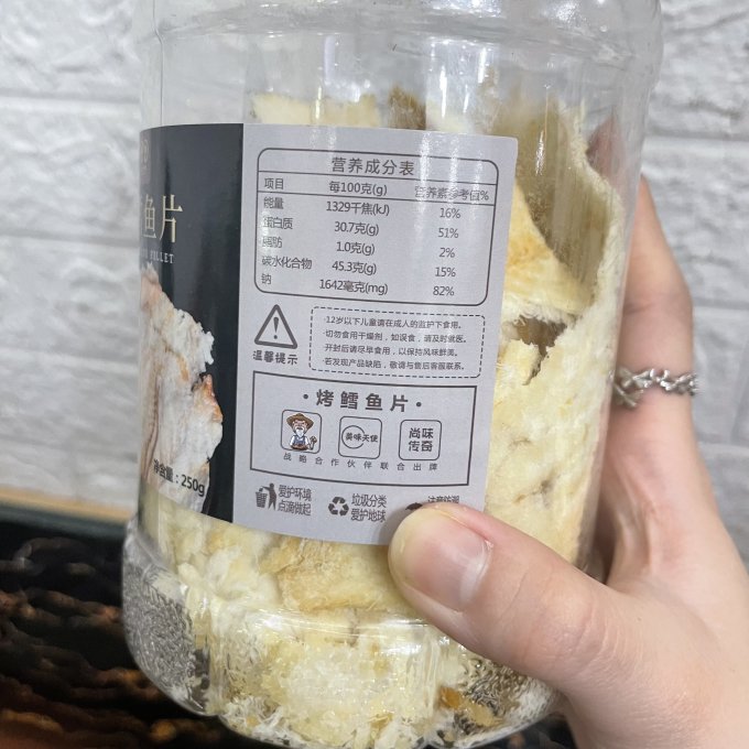 即食海味